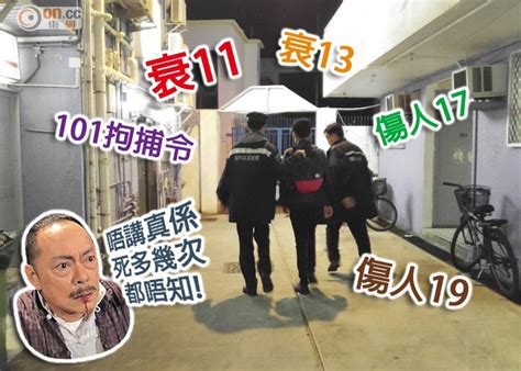 衰十七|新聞百科：衰11傷人17係乜？法律密碼你要知